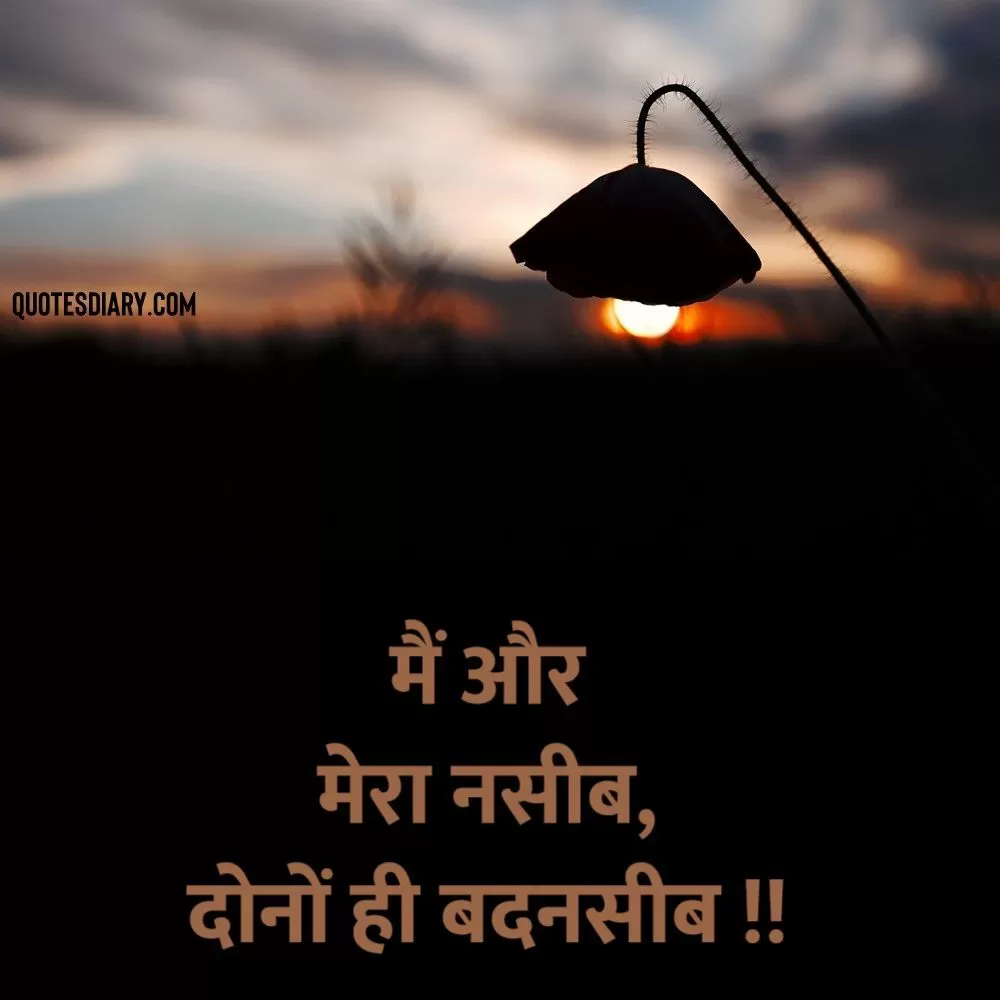 Sad Shayari