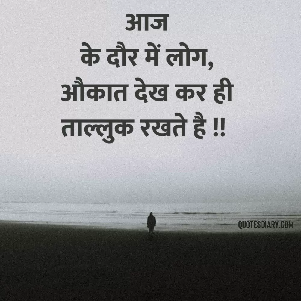 Sad Shayari