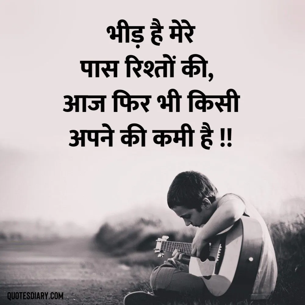 Sad Shayari