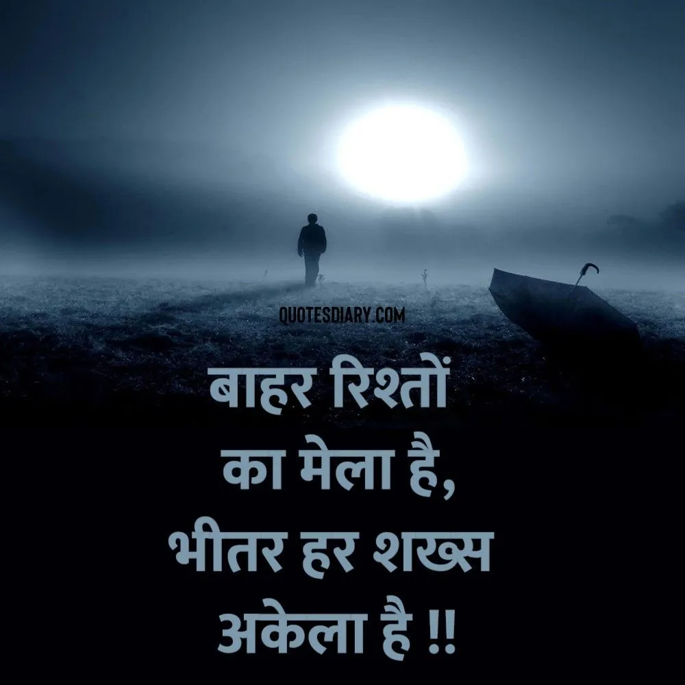 Sad Shayari