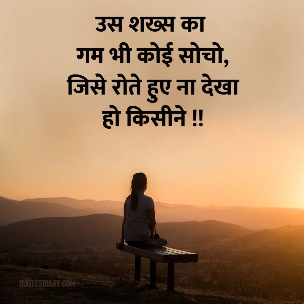 Sad Shayari