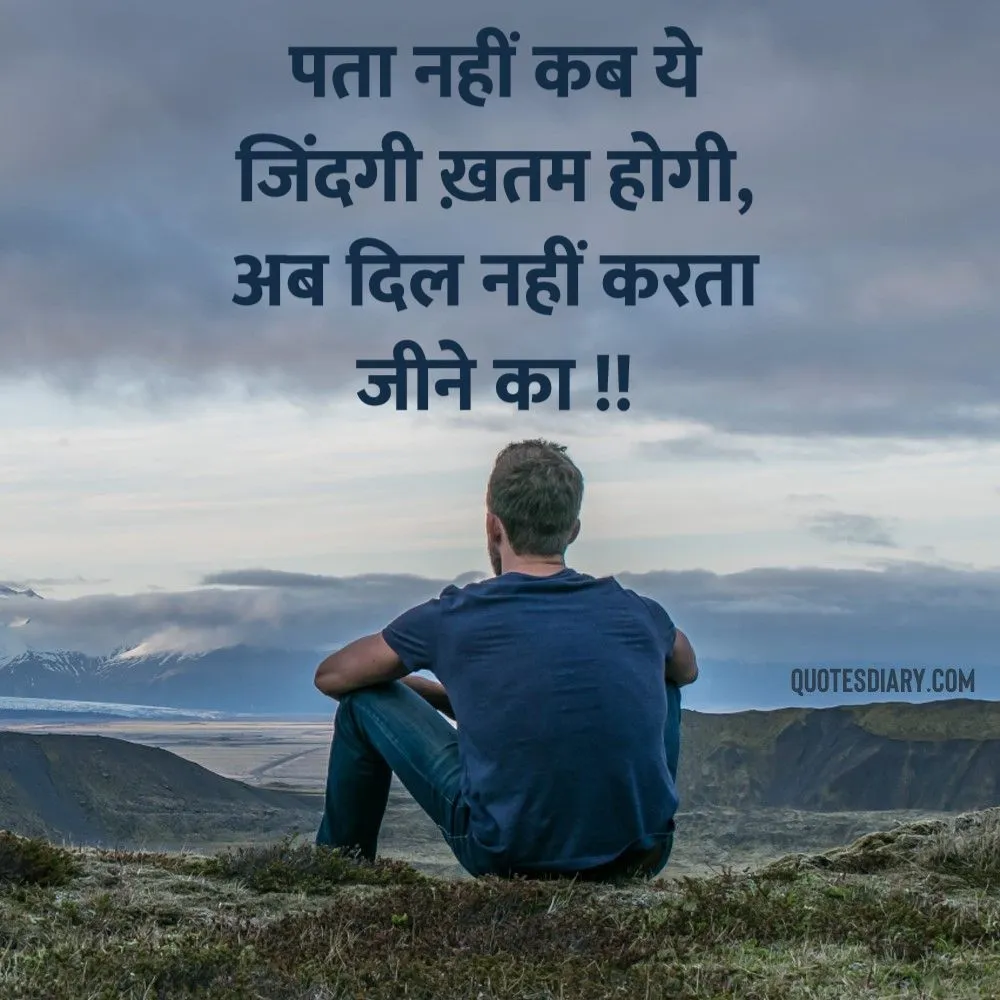 Sad Shayari