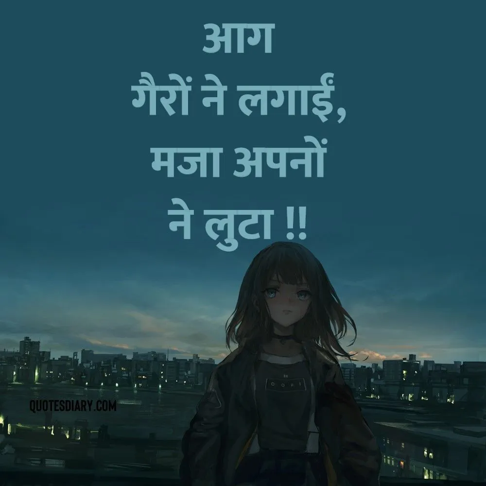 Sad Shayari