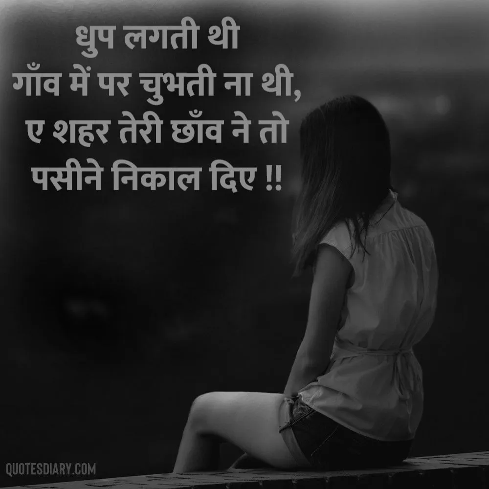 Sad Shayari