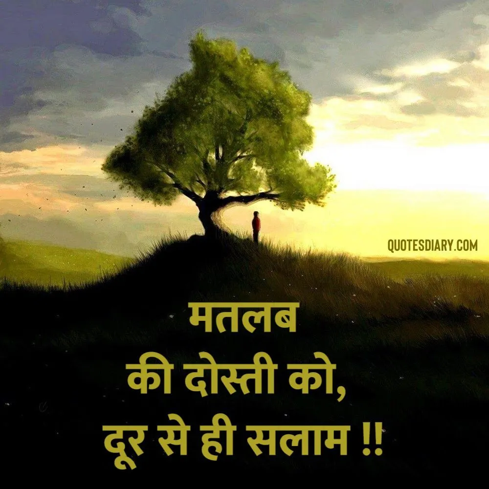 Sad Shayari
