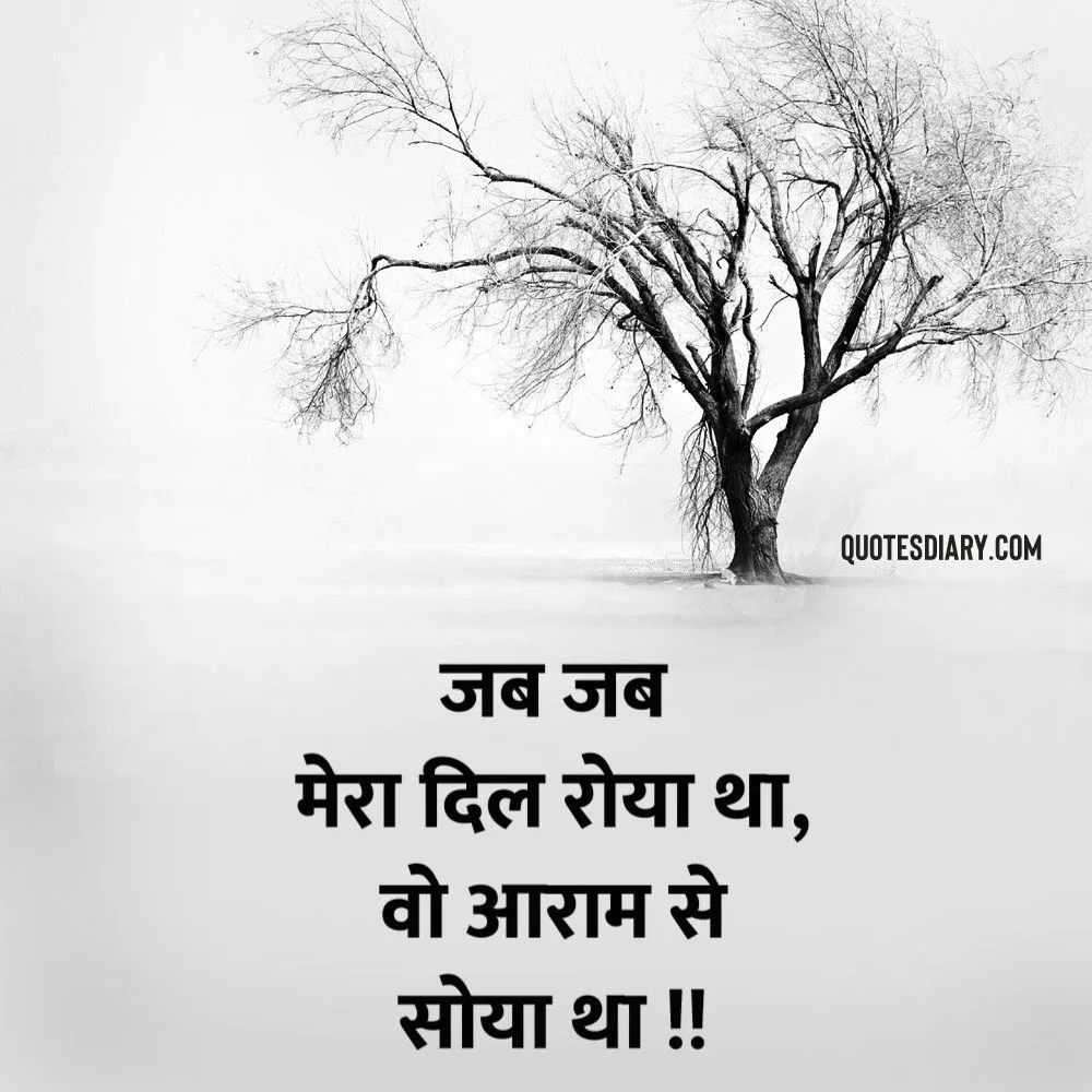 Sad Shayari