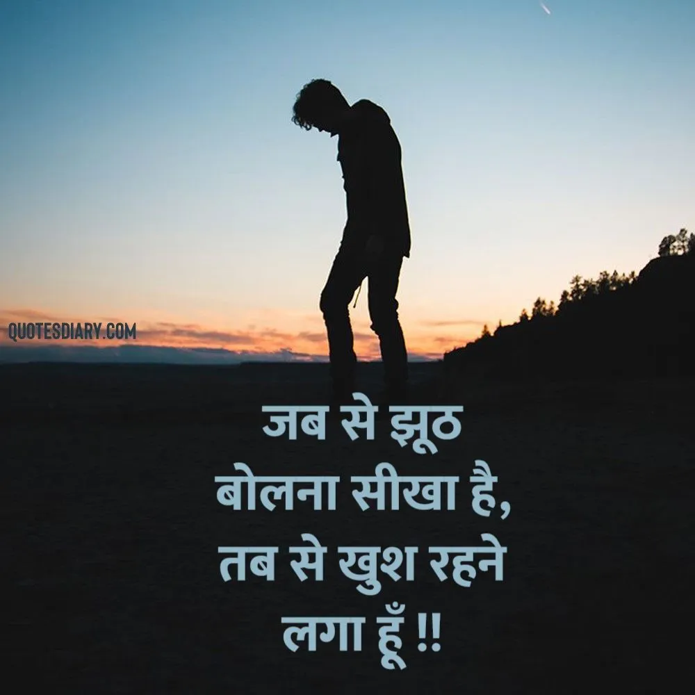 Sad Shayari