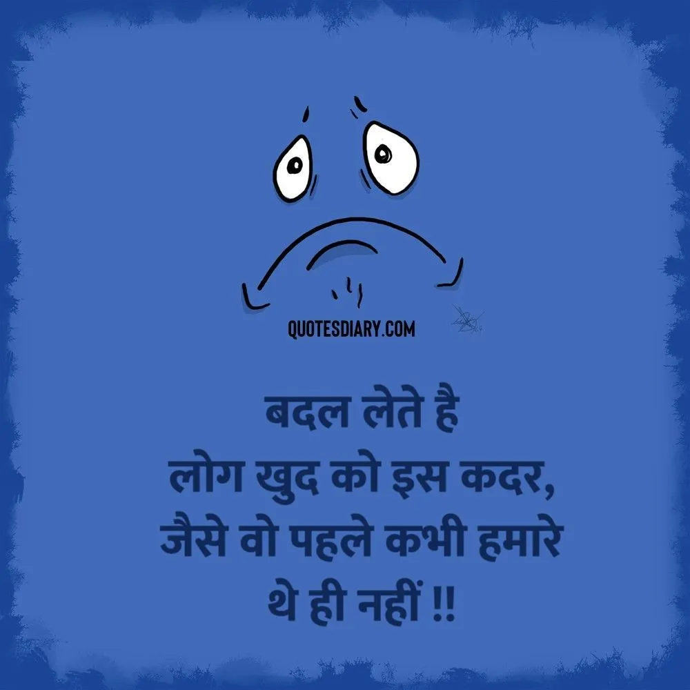 Sad Shayari