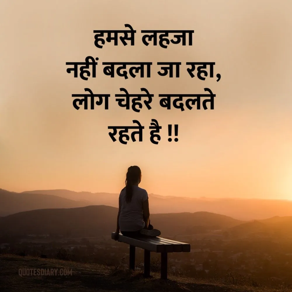 Sad Shayari