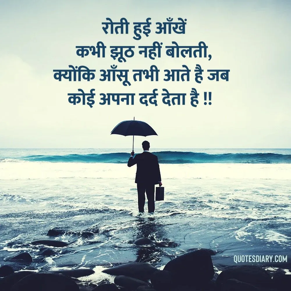 Sad Shayari