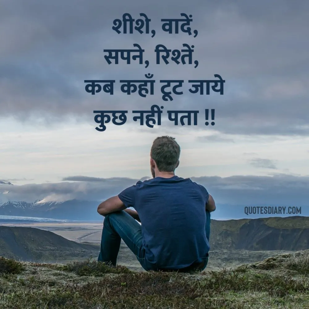 Sad Shayari