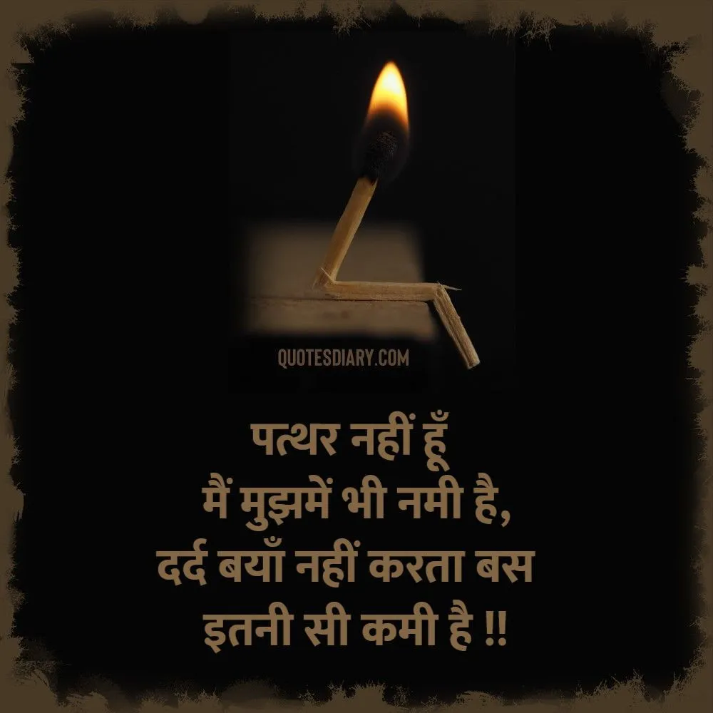 Sad Shayari