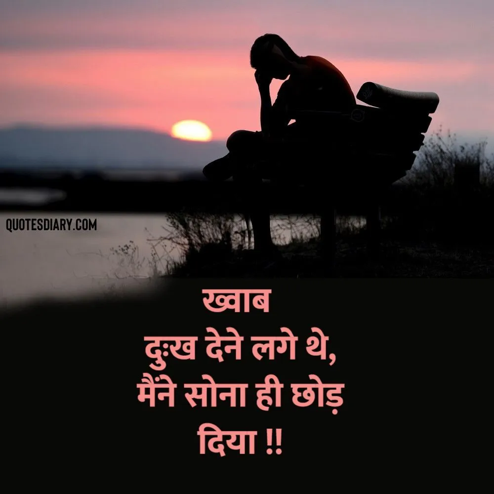 Sad Shayari
