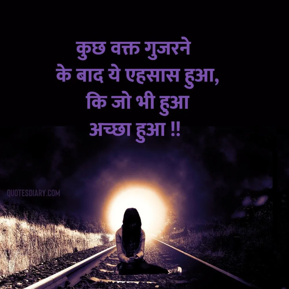 Sad Shayari