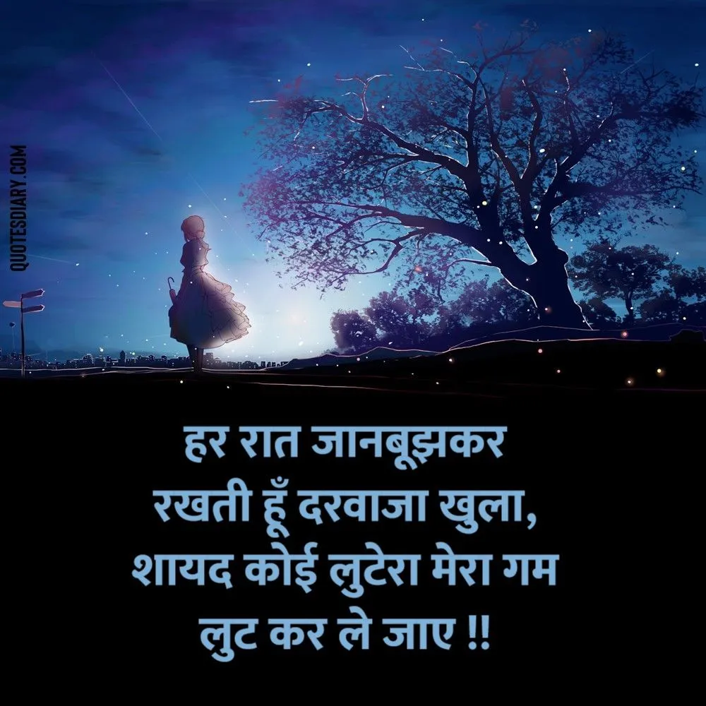 Sad Shayari