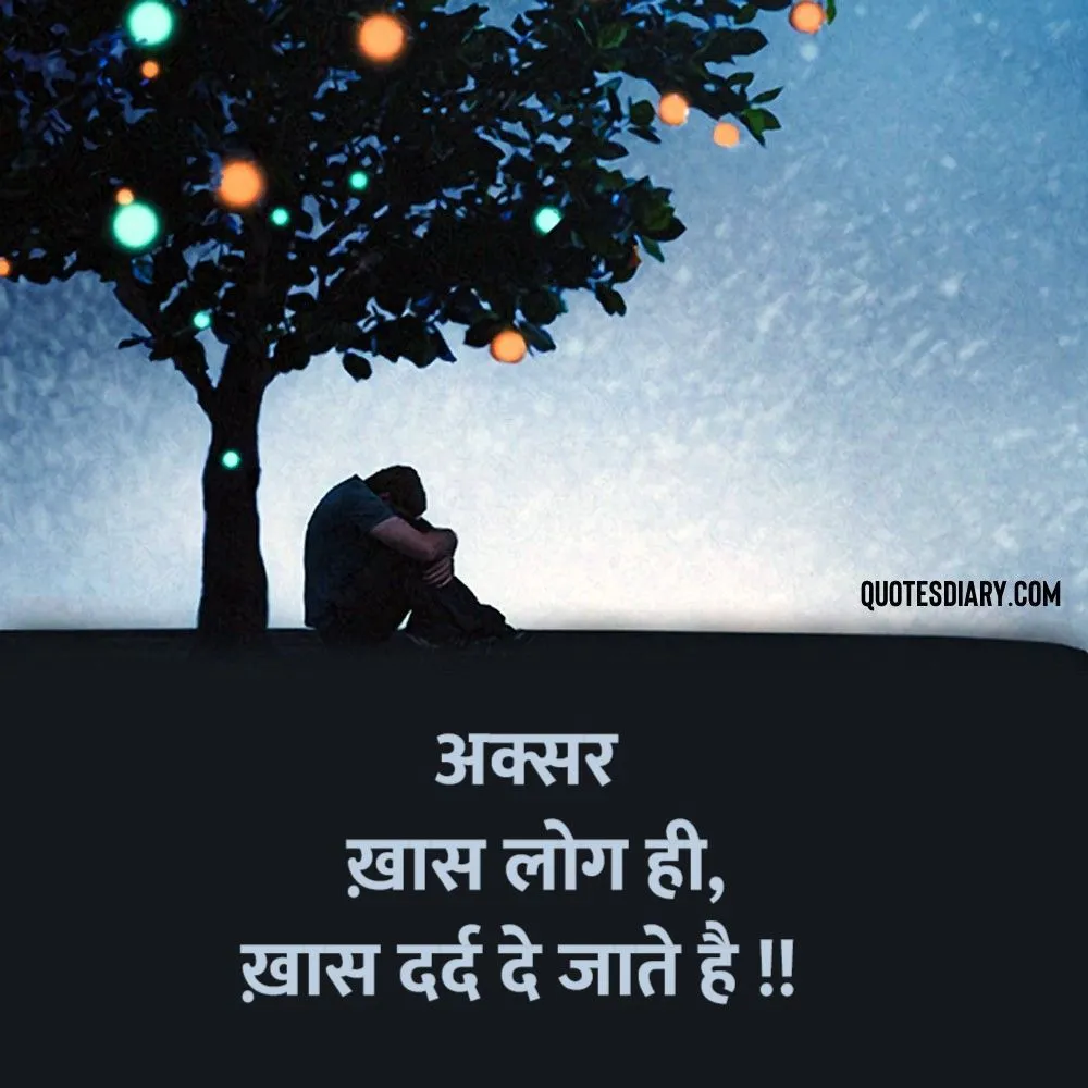 Sad Shayari