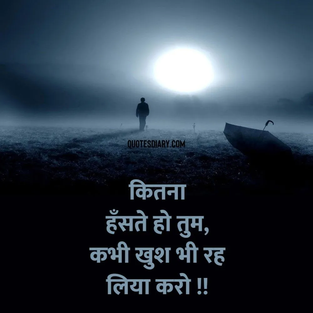 Sad Shayari