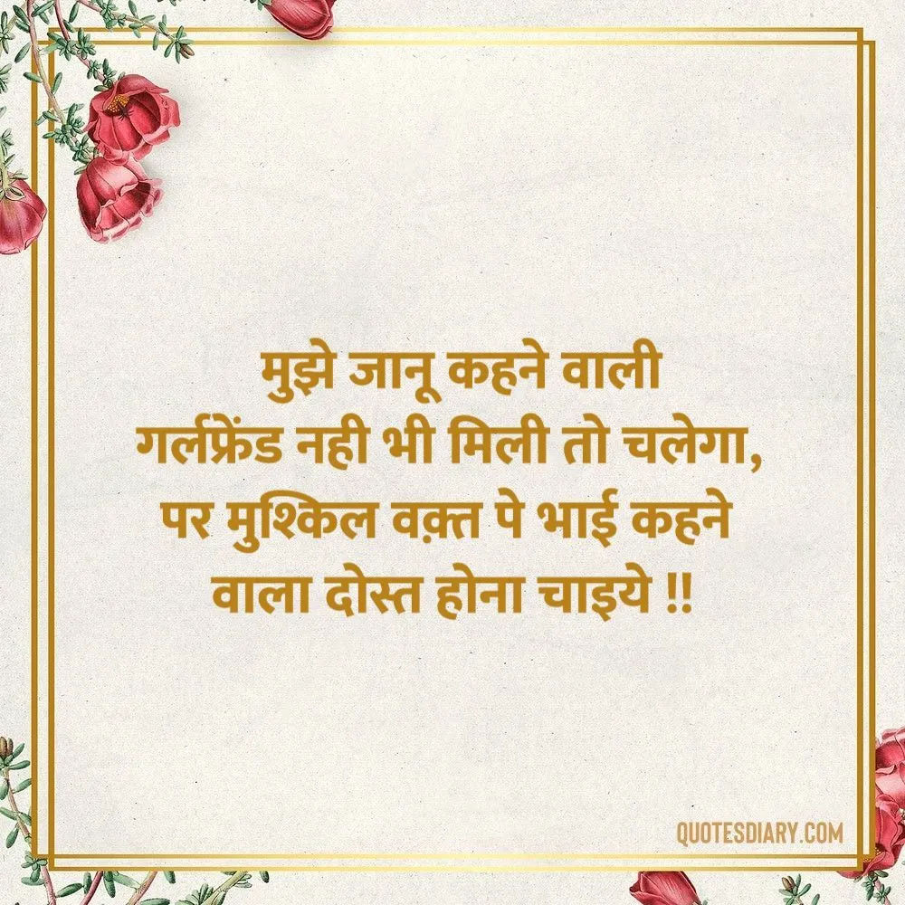 Friendship Shayari