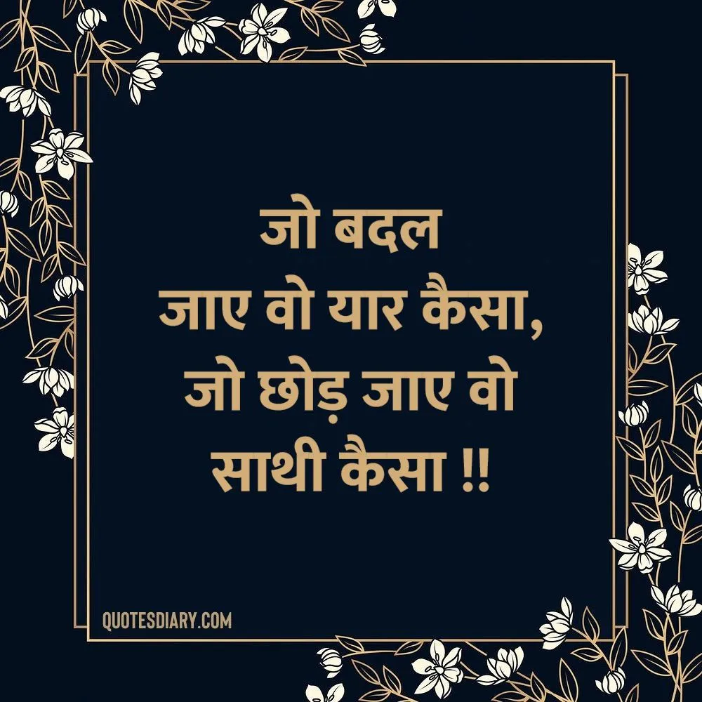 Friendship Shayari