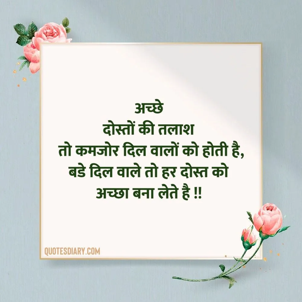Friendship Shayari