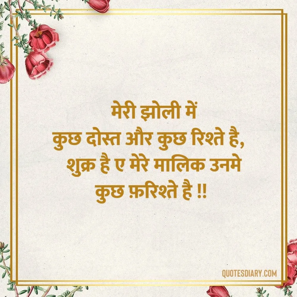Friendship Shayari