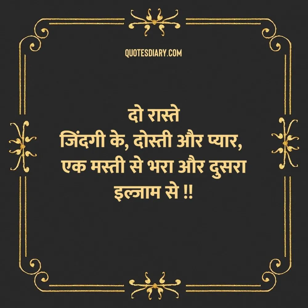 Friendship Shayari