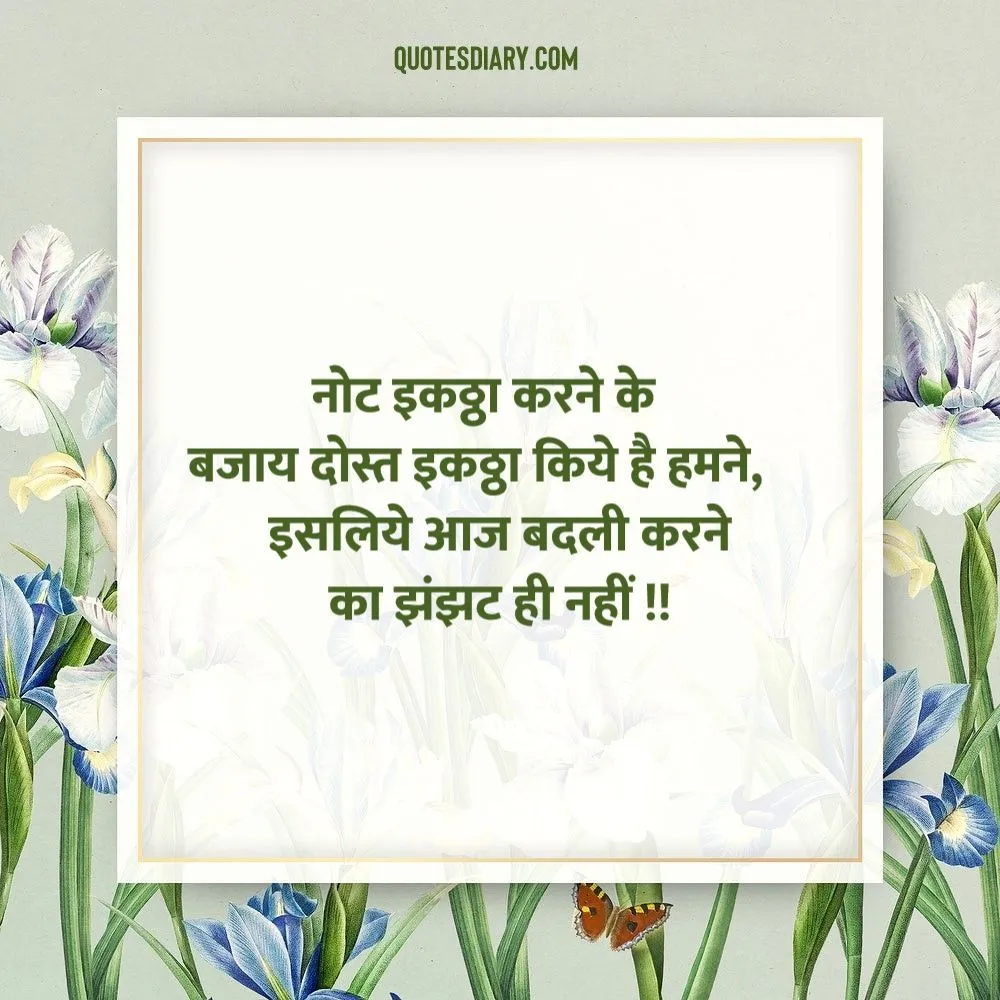 Friendship Shayari