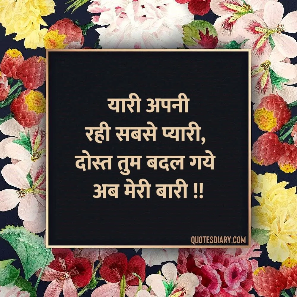 Friendship Shayari