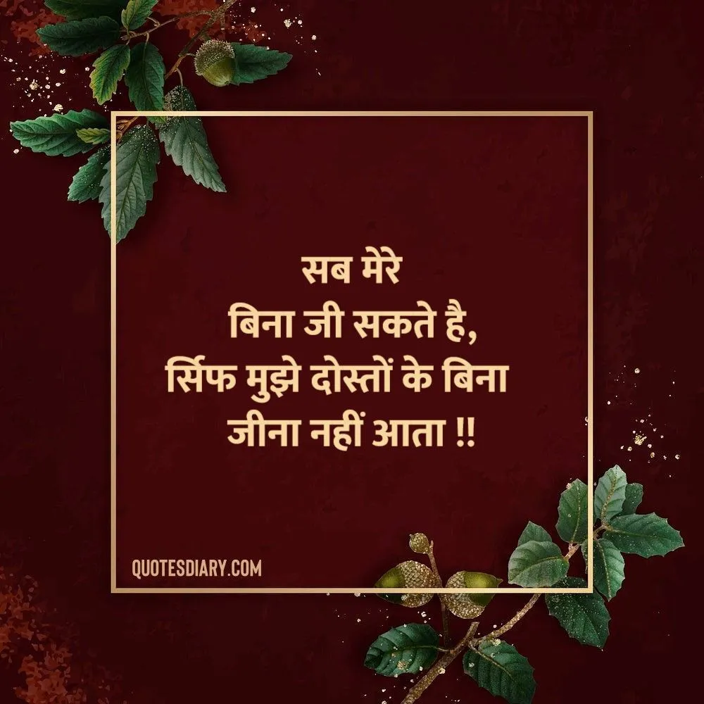 Friendship Shayari