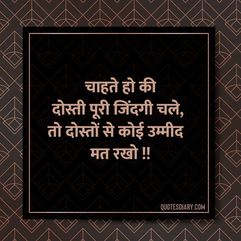 Friendship Shayari