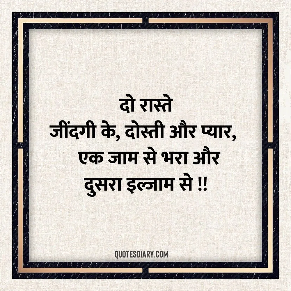 Friendship Shayari