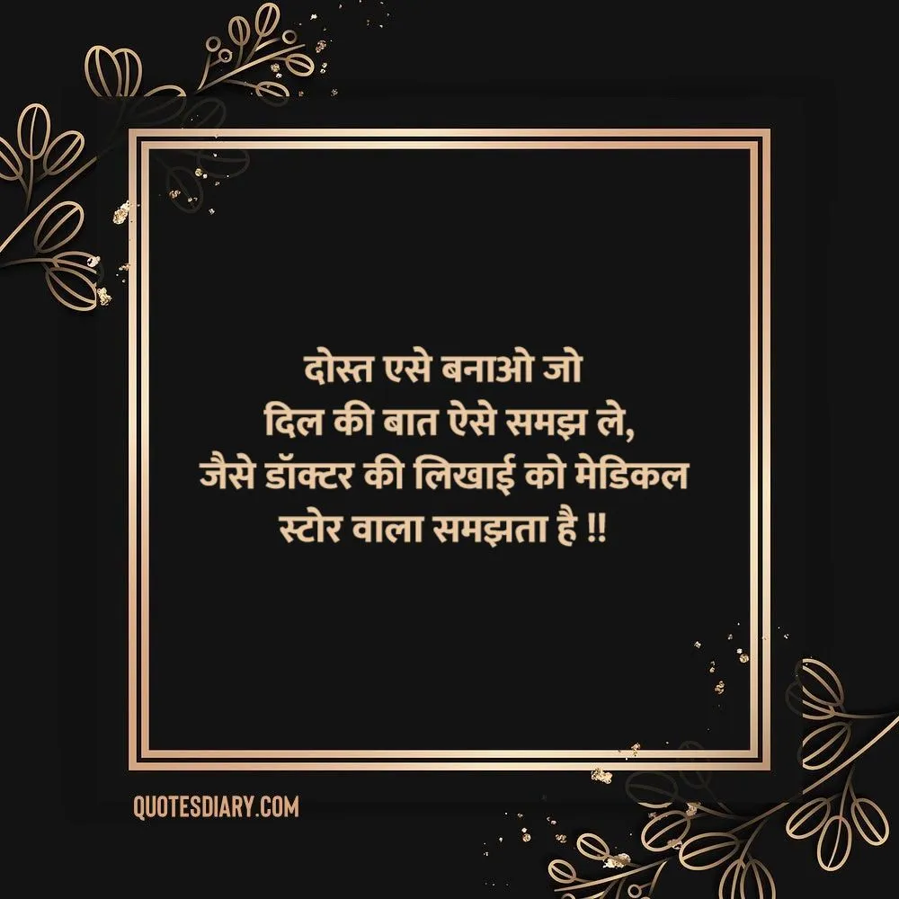 Friendship Shayari
