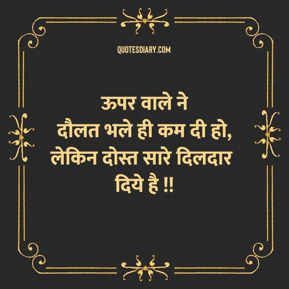 Friendship Shayari