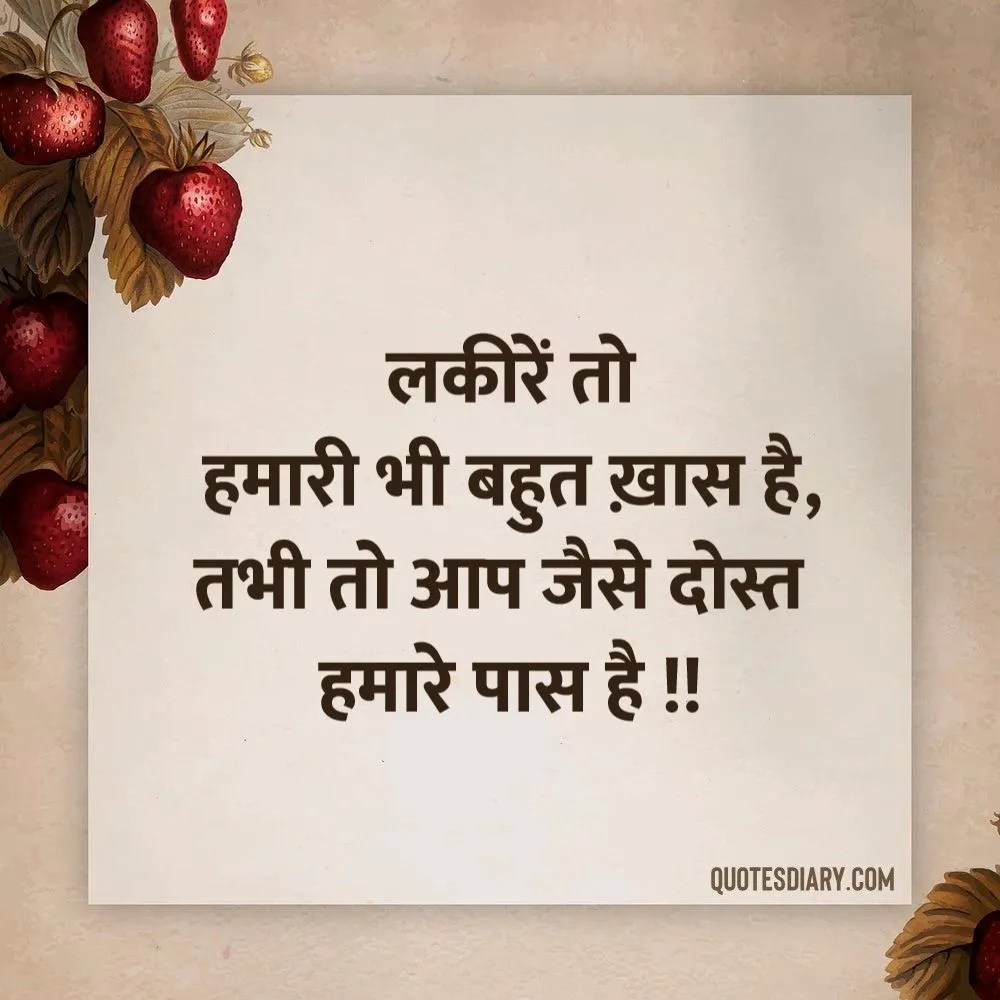 Friendship Shayari