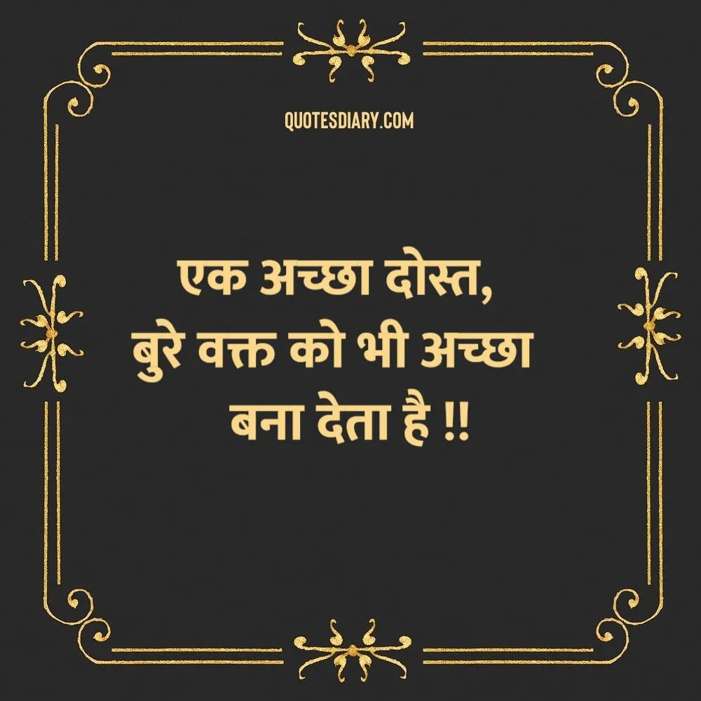 Friendship Shayari