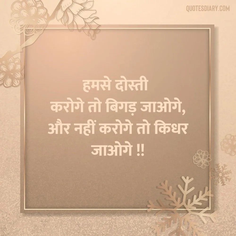 Friendship Shayari