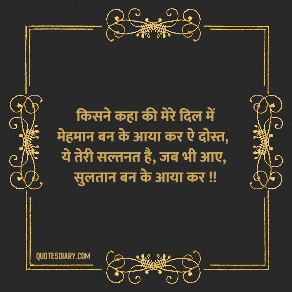 Friendship Shayari