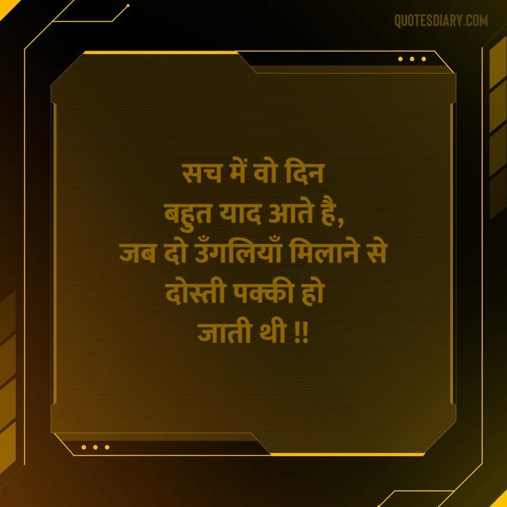 Friendship Shayari