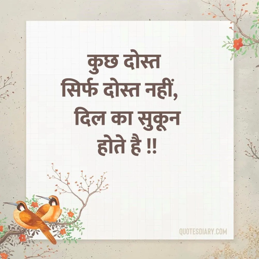 Friendship Shayari