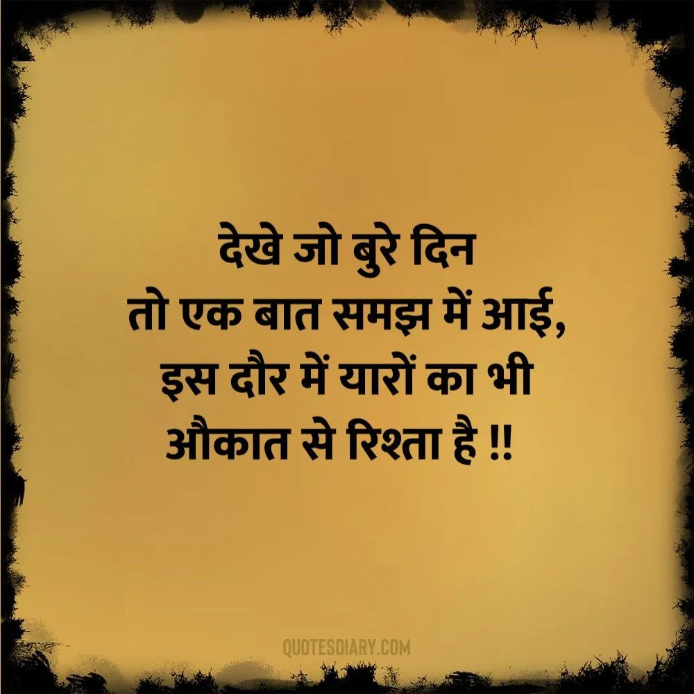 Friendship Shayari