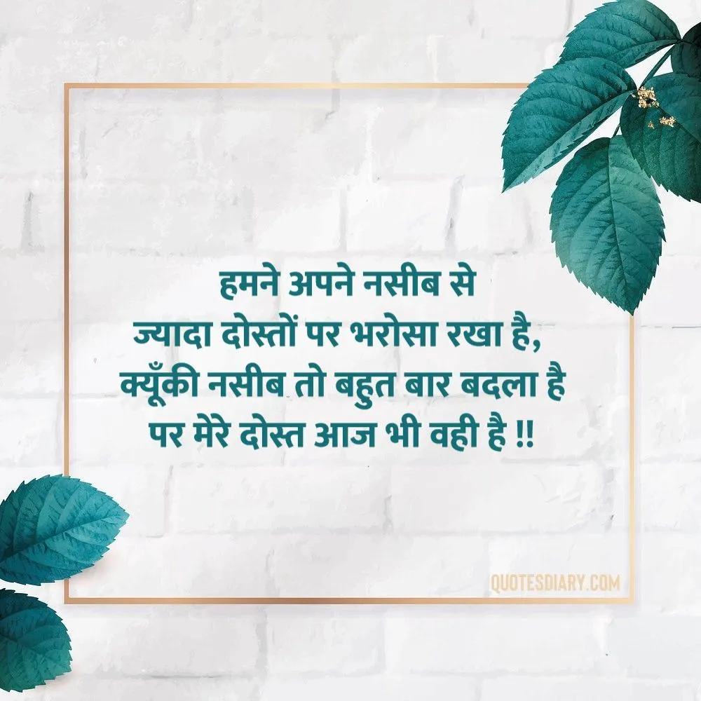 Friendship Shayari