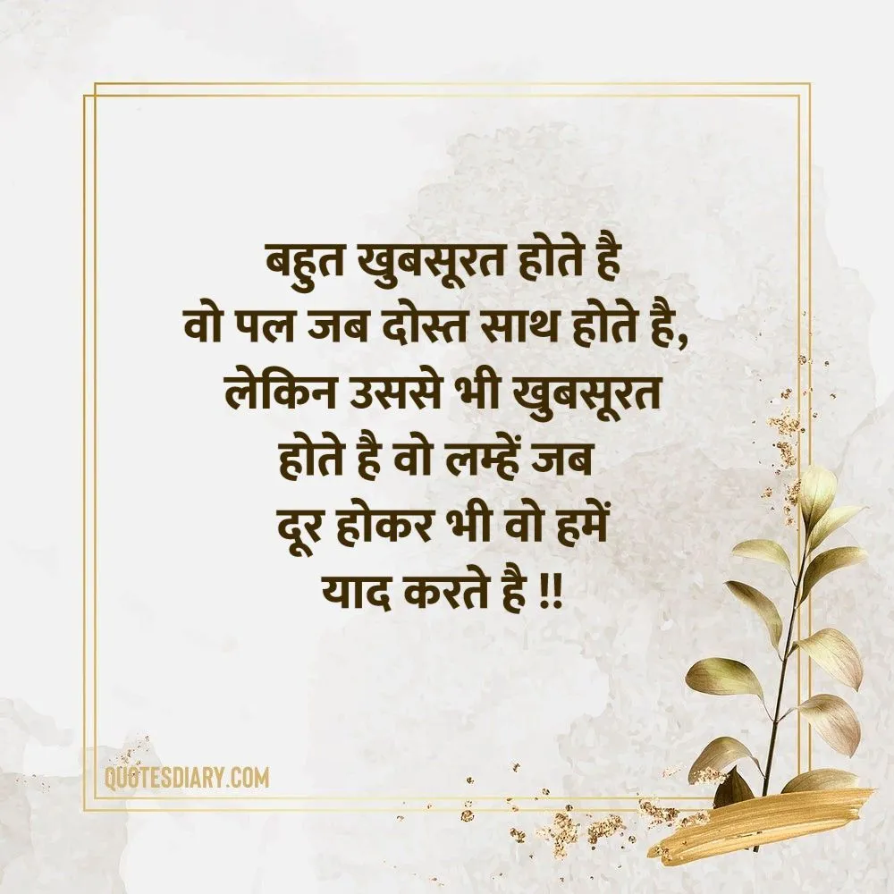 Friendship Shayari