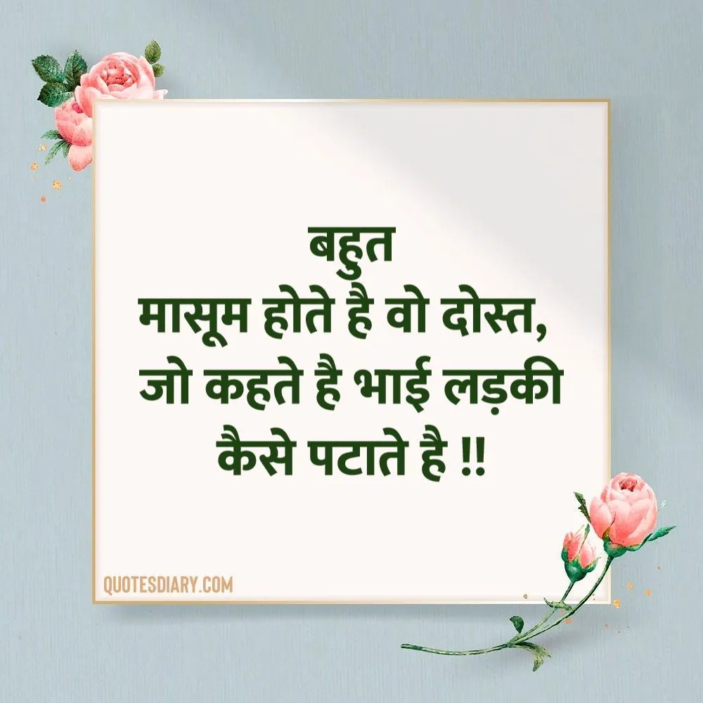 Friendship Shayari
