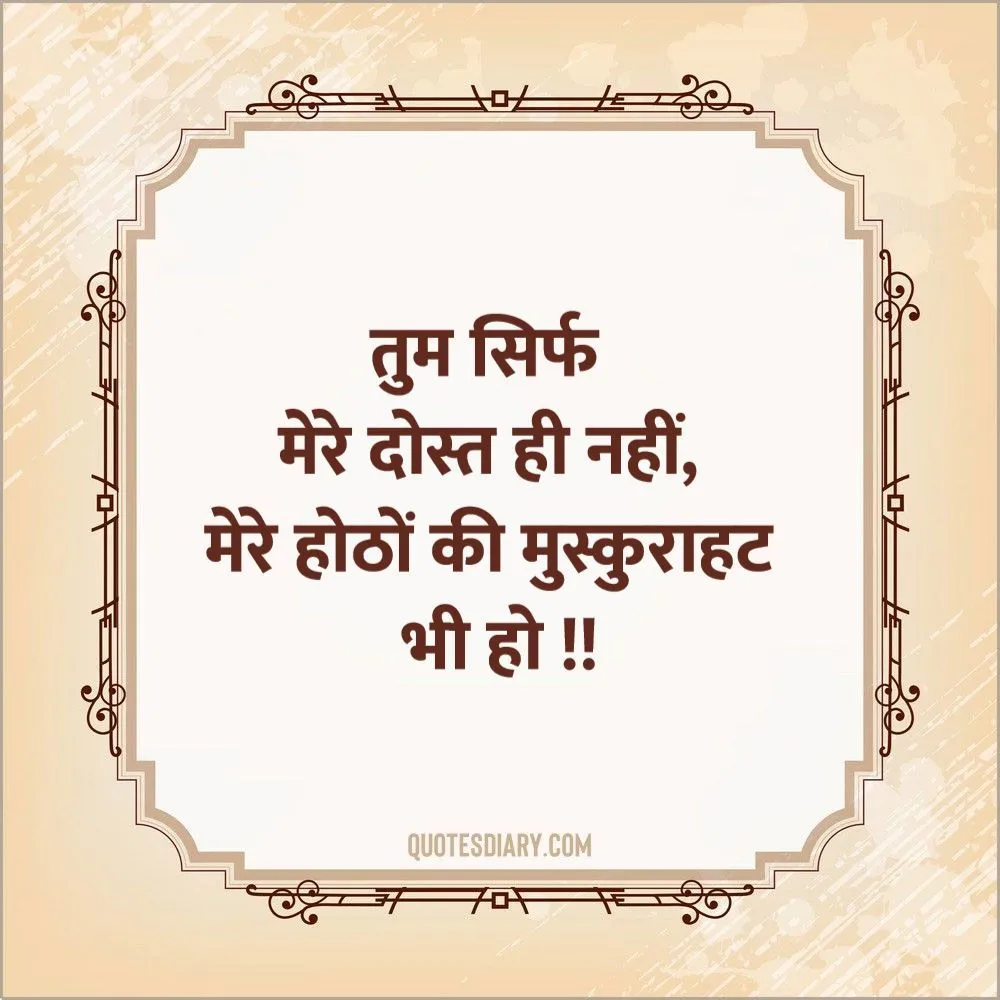 Friendship Shayari
