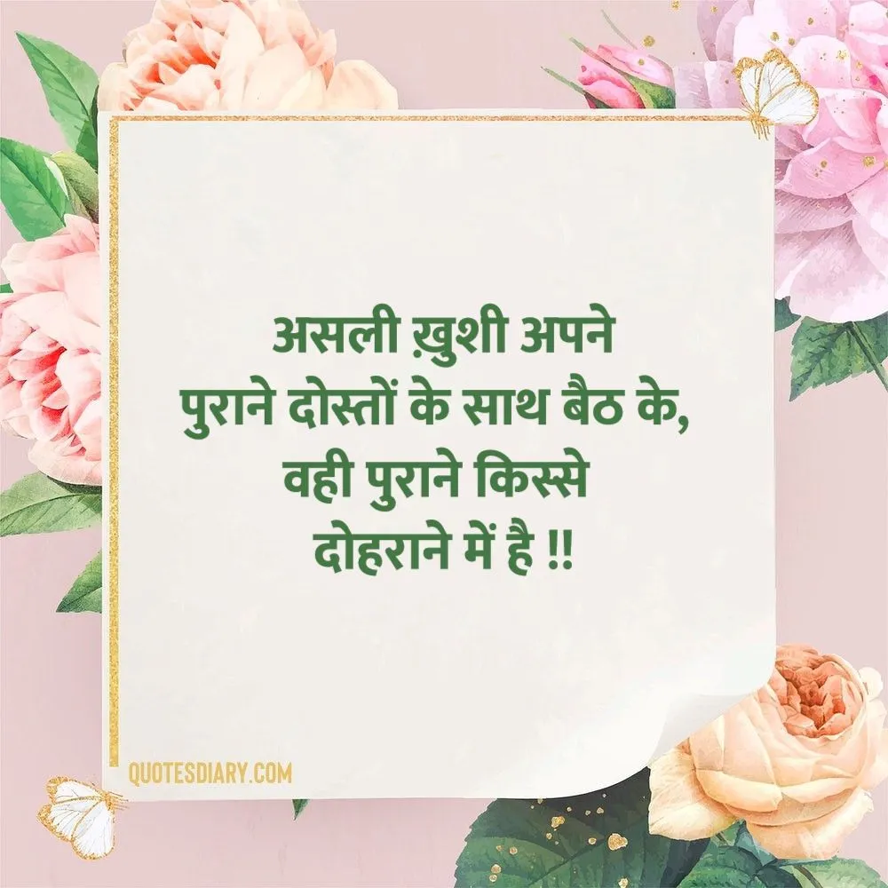 Friendship Shayari