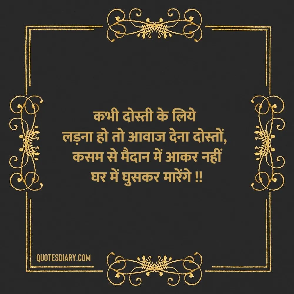 Friendship Shayari