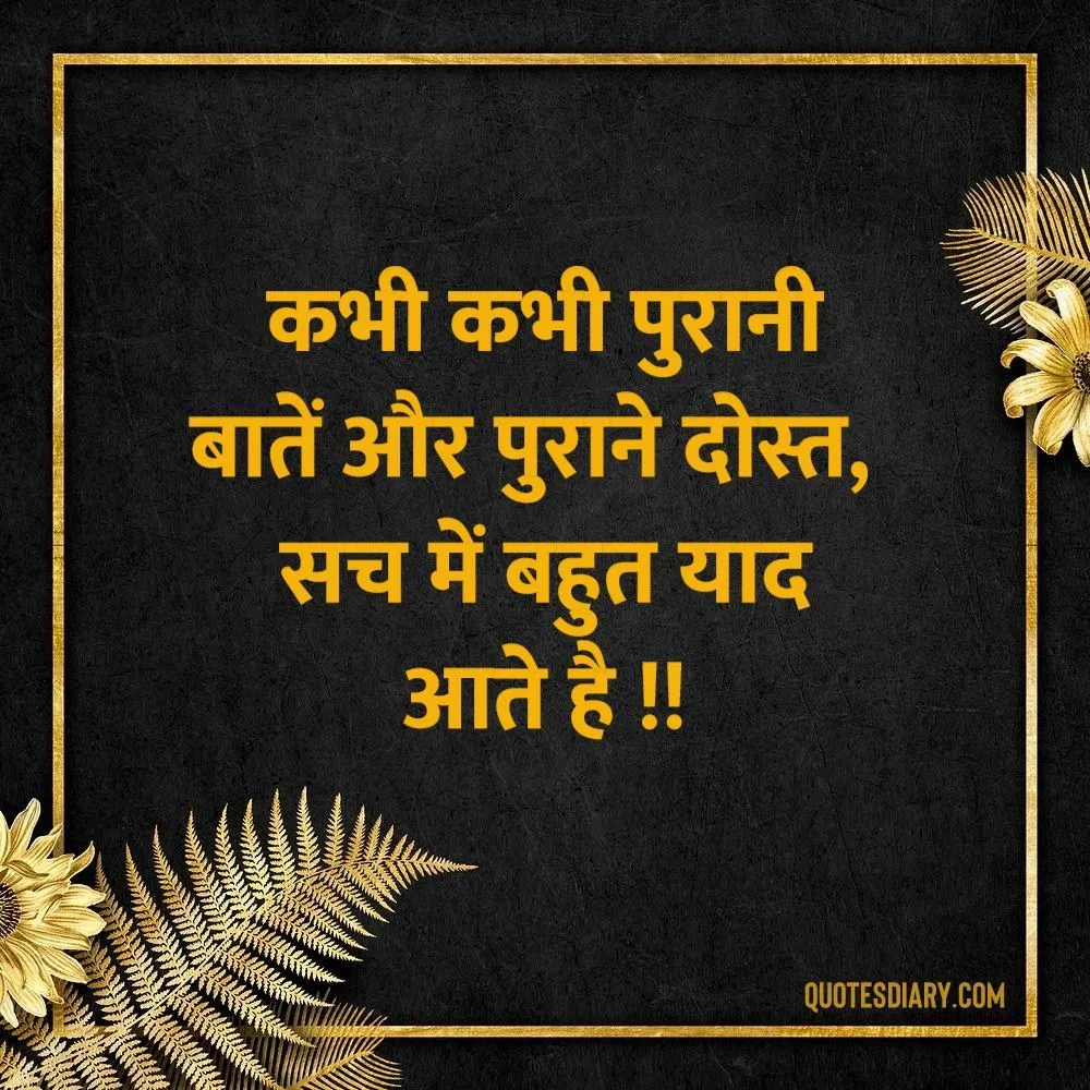 Friendship Shayari