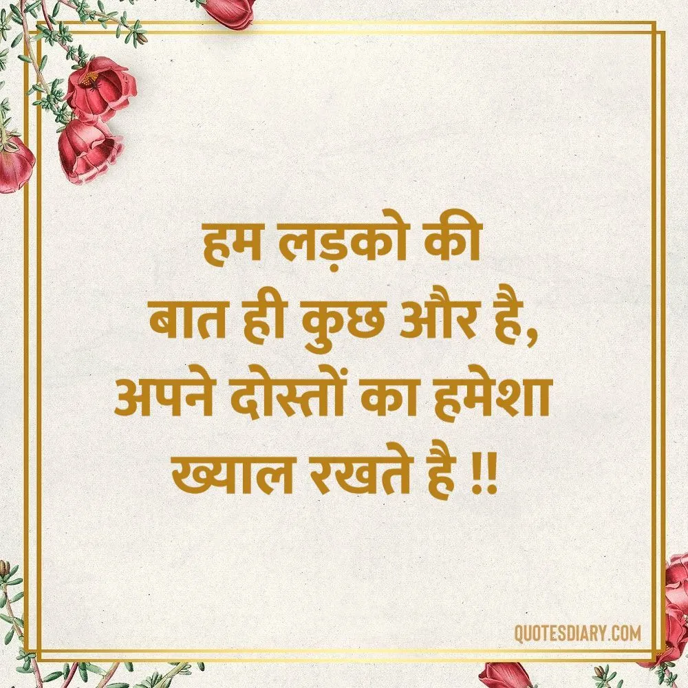 Friendship Shayari