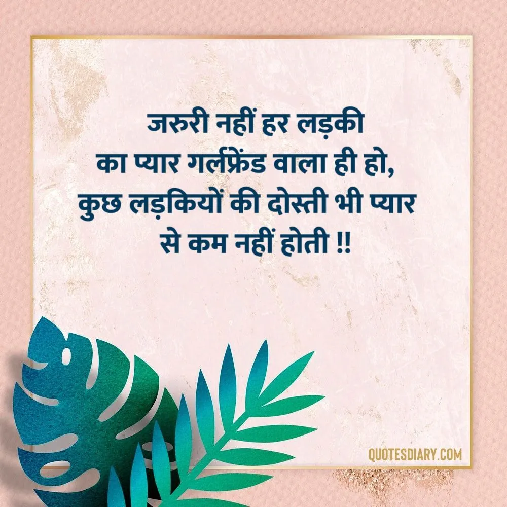 Friendship Shayari