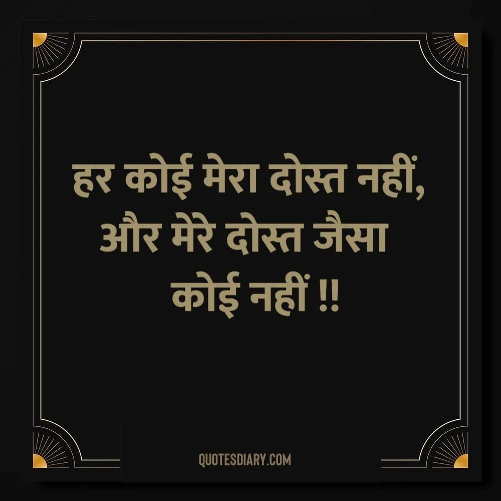 Friendship Shayari